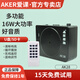 愛(ài)課（AKER） AK28大功率擴(kuò)音器教師導(dǎo)游藍(lán)牙音響音箱小蜜蜂講上課喊話器大功率戶外腰掛便攜式擴(kuò)音機(jī)官方正品 AK28（帶遙控器）