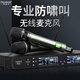 depusheng DR666無線麥克風(fēng)防嘯叫專業(yè)一拖二話筒家庭U段KTV調(diào)頻舞臺演出婚慶禮儀主持 雙手持系列