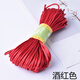 【9.6元兩捆】芙蕖 肖戰同款端午節紅繩中國結線(xiàn)材5號6號7號線(xiàn)玉線(xiàn)細編織手鏈吊墜掛繩手繩 酒紅色 6號線(xiàn)20米