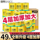 斑布卷紙本色衛(wèi)生紙手紙巾廁紙筒空心卷整箱班布直發(fā)整箱 【囤貨必備】4層140克27卷
