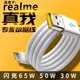 原焋65w type-C充電線(xiàn)適用于realme真我gt 6 2pro數據線(xiàn)neo 2 3 5se大師探索版Q3 Pro充電器x7pro GT5 Neo6超級閃充線(xiàn)Super Vooc 2.0 1米白