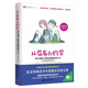 從尿布到約會(huì)2：家長(zhǎng)指南之養(yǎng)育性健康的青少年（從初中到成年之后）