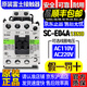 原裝富士交流接觸器SC-E02A-E03A-E04A-E05A/G電梯推薦接觸器110V 220V SC-E04A【第四組觸點(diǎn)13NO】 AC220V