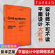 全新修訂版 平面設(shè)計(jì)中的網(wǎng)格系統(tǒng)經(jīng)典版 約瑟夫米勒布羅克曼字體編排和空間設(shè)計(jì)的視覺傳達(dá)設(shè)計(jì)手冊 平面設(shè)計(jì)師裝幀排版教程 正版 平面設(shè)計(jì)中的網(wǎng)格系統(tǒng)