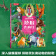 我的自然研究所：猿猴也瘋狂（一起探尋靈長(cháng)類(lèi)動(dòng)物的秘密）[4歲+]