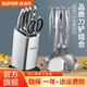 蘇泊爾（SUPOR）蘇泊爾刀具套裝菜刀家用不銹鋼鏟勺套裝組合全套廚房 全鋼系列刀具+鏟勺-14件套