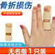 妮美龍腱鞘炎手指外固定指套錘狀指器小手指彎曲護具夾板保護套 1只無(wú)名指專(zhuān)用內置鋁板 可調節大 均碼