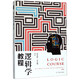 邏輯學(xué)教程