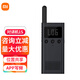 小米對講機1S民用迷你無(wú)線(xiàn)對講機手持戶(hù)外車(chē)載自駕游遠距離手臺收音機商用酒店餐飲KTV用 米家APP 小米對講機1S藍色