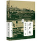 【包郵】老城影像叢書(shū)：北京的城墻與城門(mén) 老廣州·屐聲帆影 定價(jià)49.8