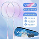 威雷斯（Varesi）羽毛球拍雙拍碳素超輕纖維耐打套裝中小學(xué)生初學(xué)者一體成人2支裝 藍+紫各1支（羽毛球3個）