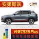 點繽適用于長安cs35plus補漆筆劃痕修復(fù)車漆面刮痕修補去痕點油漆筆 安第斯灰 SL-152 長安cs35plus車漆修復(fù)補漆筆