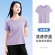 意大萊（Italai）莫代爾t恤女短袖修身顯瘦打底衫冰絲涼感夏季冰感棉體恤純色上衣 夢幻紫-圓領(lǐng)短袖 L（適合105-120斤）