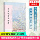 【新華書店旗艦店】畢淑敏散文精選 典藏版彩插版 關(guān)于生命與命運(yùn)的遐想 現(xiàn)當(dāng)代散文隨筆小說(shuō)作品集