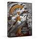 北歐神話(huà)（茅盾先生寫(xiě)就的神話(huà)普及書(shū)！看得見(jiàn)的諸神之境，內附大量精美插圖?。? title=