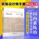【鳳凰空間】軟裝設(shè)計師手冊 軟裝設(shè)計書籍軟裝搭配設(shè)計教程 室內(nèi)裝修設(shè)計書籍 室內(nèi)設(shè)計師入門培訓教材