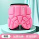 邁卡龍 護(hù)臀墊兒童屁股護(hù)具輪滑滑板滑雪運(yùn)動(dòng)防護(hù)男女加厚加大防摔褲 粉色 兒童均碼【適合25-65斤以內(nèi)】
