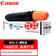 佳能2520i 2525原裝npg-51墨粉盒2625用npg-84碳粉盒企業(yè)采購感光硒鼓組件g51 NPG-51印14600頁適用2520i/2525 佳能復(fù)合機(jī)原裝耗材