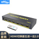 eKL HDMI切換器 2進(jìn)3進(jìn)5進(jìn)1出高清視頻4K分配器1080P多進(jìn)一出 5進(jìn)1出真4K@60HZ  （51HN）