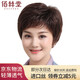 佰絲堂 假發(fā) 短發(fā) 女 中老年媽媽真發(fā)假發(fā)套真人發(fā)絲輕薄透氣短卷發(fā) 50%真發(fā) 黑色 短發(fā) 25cm 均碼可調節