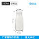 簡(jiǎn)漾鮮奶瓶玻璃奶吧專用牛奶瓶 酸奶瓶 羊奶瓶子帶蓋 10只250ml【塑料蓋】