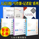 【6本套】人民日報寫(xiě)作課：學(xué)會(huì )斷舍離+魔鬼在細節+寫(xiě)出高級感+人民日報記者說(shuō)：好稿怎樣講故事+典型人物采訪(fǎng)與寫(xiě)作 +好稿是怎樣