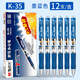 【免費(fèi)刻名字】晨光文具醫(yī)生護(hù)士專用處方簽字筆K35經(jīng)典款按動(dòng)中性筆墨藍(lán)黑水性筆芯gp1008商務(wù)辦公 【K35】12支/墨藍(lán)(藍(lán)黑)色筆 0.5mm