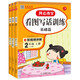 小學(xué)看圖寫話訓(xùn)練二年級(jí)上冊(cè)（全3冊(cè)） 小學(xué)生作文起步說話閱讀理解同步訓(xùn)練寒假銜接每日一練作文書天天練