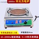 糜嵐電爐絲爐灶 電爐子家用炒菜電爐灶調(diào)溫電爐商用電爐絲灶老式電熱 單機(jī)蔚洋中火力2000w