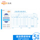 惠朗（huilang） 差旅費(fèi)報銷單210*110mm 70g加厚原漿紙 50頁/本  財務(wù)手寫出差報銷單據(jù)本1163 5本/包