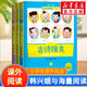 【系列自選】韓興娥與課內(nèi)海量閱讀 小學(xué)生一二三四年級課外閱讀書籍 古詩接龍 彩圖注音版全套3冊