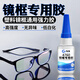 觀越 塑料眼鏡膠水快干粘眼睛架斷裂修復膠水沾兒童眼鏡邊框固定專用膠水維修眼鏡腿強力萬能膠配件粘合劑