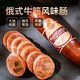 哈客斯（HASK） 俄羅斯風(fēng)味牛筋腸牛肉火腿香腸即食勁道下酒菜俄式腸休閑食品 牛筋腸340g