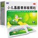 [999]小兒氨酚黃那敏顆粒 6g*20袋 1盒裝 [999]小兒氨酚黃那敏顆粒6g*20袋/盒  緩解感冒發(fā)熱鼻塞咽痛 26年7月過(guò)期