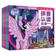 小馬寶莉拼音認(rèn)讀故事暢讀版（全1-6冊）幼小銜接 輕松鞏固所學(xué)知識(shí) 貼合一年級(jí)語文教材 童趣出品暑假作業(yè) 一升二暑假銜接 小升初暑假銜接