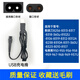 真漢子及其他品牌剃須刀充電器充電線通用918 955 8308 360 903等電動理發(fā)器配件適配器 專用USB充電線（帶清潔刷）