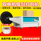 艾帝威全自動打包機(jī)捆扎設(shè)備自動收緊機(jī)械包裝紙箱打捆高低臺打包神器 新款低臺打包機(jī)（雙電機(jī)）