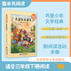 書香少年整本書閱讀 克雷洛夫寓言 王蕾主編 三年級下冊 北京師范大學出版社