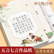 六品堂硬筆書(shū)法作品紙練字專(zhuān)用紙小學(xué)生練字本每日一練a4比賽專(zhuān)用方格鋼筆練習書(shū)法古詩(shī)詞