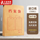 三益檔案 100個(gè)檔案袋牛皮紙加厚大號進(jìn)口文件袋批發(fā)資料分類紙質(zhì)投標(biāo)袋合同收納辦公用品事務(wù)所定制檔案袋 5cm側(cè)寬【30個(gè)】350g進(jìn)口紙