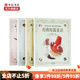 國際安徒生大獎(jiǎng) 給孩子的世界經(jīng)典童話套裝4冊(cè) 愛麗絲漫游仙境+格林與豪夫童話+安徒生童話+經(jīng)典短篇童