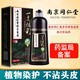 植然魅（ZHIRANMEI）染黑染發(fā)劑植物洗發(fā)水自己染男士染發(fā)膏植物遮白發(fā)染發(fā)黑色不染 自然黑【500ml】