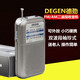 德勁（DEGEN） DE333調(diào)頻調(diào)幅二波段收音機(jī) 本款+耳機(jī)