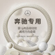 酷斯特奔馳方向盤(pán)套硅膠C級E級A級gla glc gle GLB EQA EQB CLA車(chē)保護套 米白色【嬰兒用品級別-輪胎紋方向盤(pán)套】