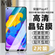 邁朗詩 適用榮耀play4t鋼化膜AKA-AL10手機(jī)膜高清護(hù)眼全屏覆蓋防爆玻璃手機(jī)貼膜 榮耀play4t鋼化膜【高清全透明】2片裝