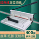 雷盛899SA4重型切紙機(jī)大型裁紙刀手動(dòng)裁切刀切紙器割名片切卡機(jī)相片照片圖文剪切機(jī) 899S機(jī)器（加備用刀片1把）