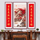 曼遇青絲中堂畫(huà)農村堂屋掛畫(huà)對聯(lián)字畫(huà)客廳裝飾畫(huà)新中式中堂山水三聯(lián)畫(huà)大氣 FS307【鴻運當頭】 103*203+2個(gè)53*203cm紅木紋色框