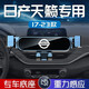 適用于2024款日產(chǎn)天籟手機車(chē)載支架尼桑專(zhuān)用手機架車(chē)內23改裝21新 日產(chǎn)專(zhuān)用金屬支架【極光銀】 22-24款新天籟【專(zhuān)用底座】