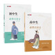 品軒閣 初中高中生必背古詩文789年級上下冊古詩詞同步練字帖人教版部編語文教材配套文言文練字本 【初中/高中 古詩文】 練字帖