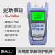 科路士 光功率計(jì)測(cè)試儀測(cè)量范圍-70~+10dnm光衰檢測(cè)儀收光器高精度光纖工率計(jì)紅光一體機(jī)10MW 防摔型光功率計(jì)-70~+10dbm
